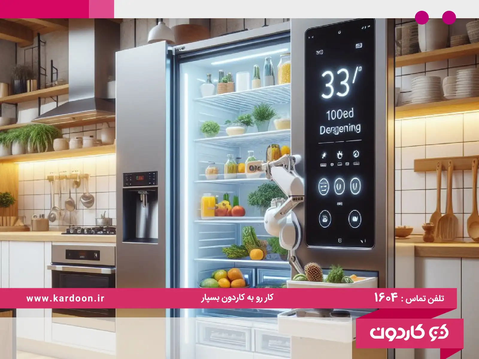 The duration of automatic refrigerator freezer