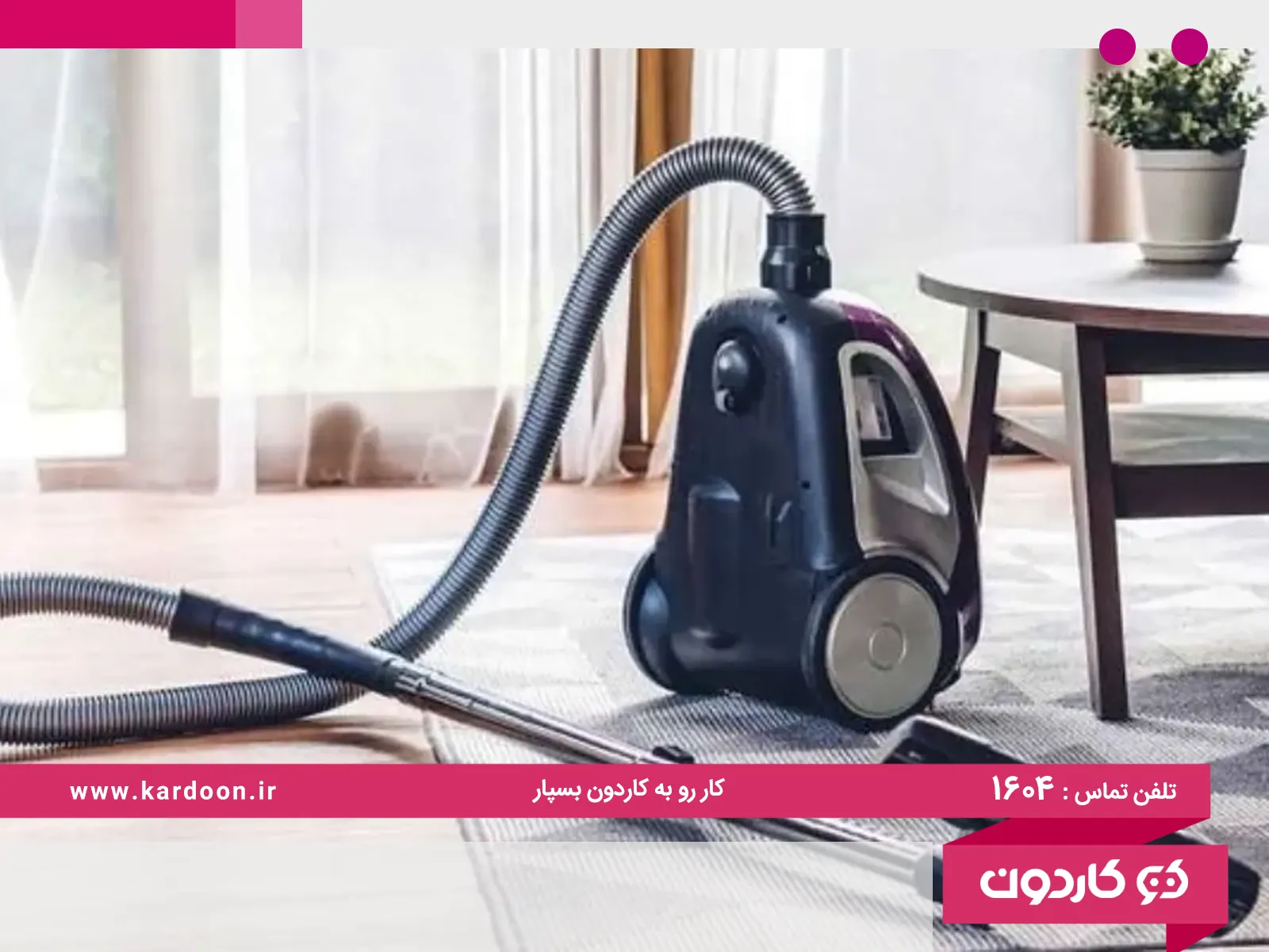 How to open a vacuum cleaner