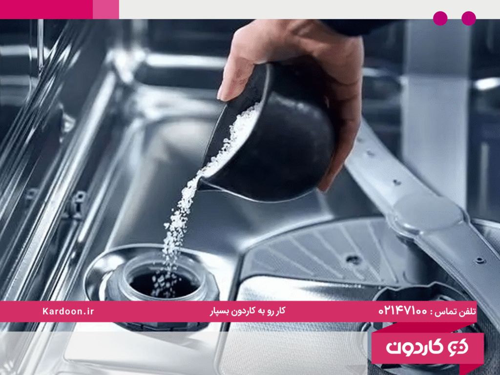 چراغ نمک ماشین ظرفشویی ال جی