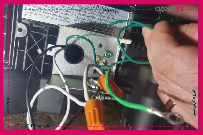 چرا ماشین ظرفشویی برق دارد؟ LG dishwasher has electricity