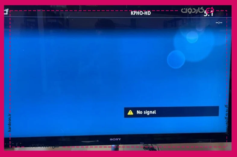 چرا تلویزیون سونی سیگنال ندارد؟ Why is my Sony TV not having a signal