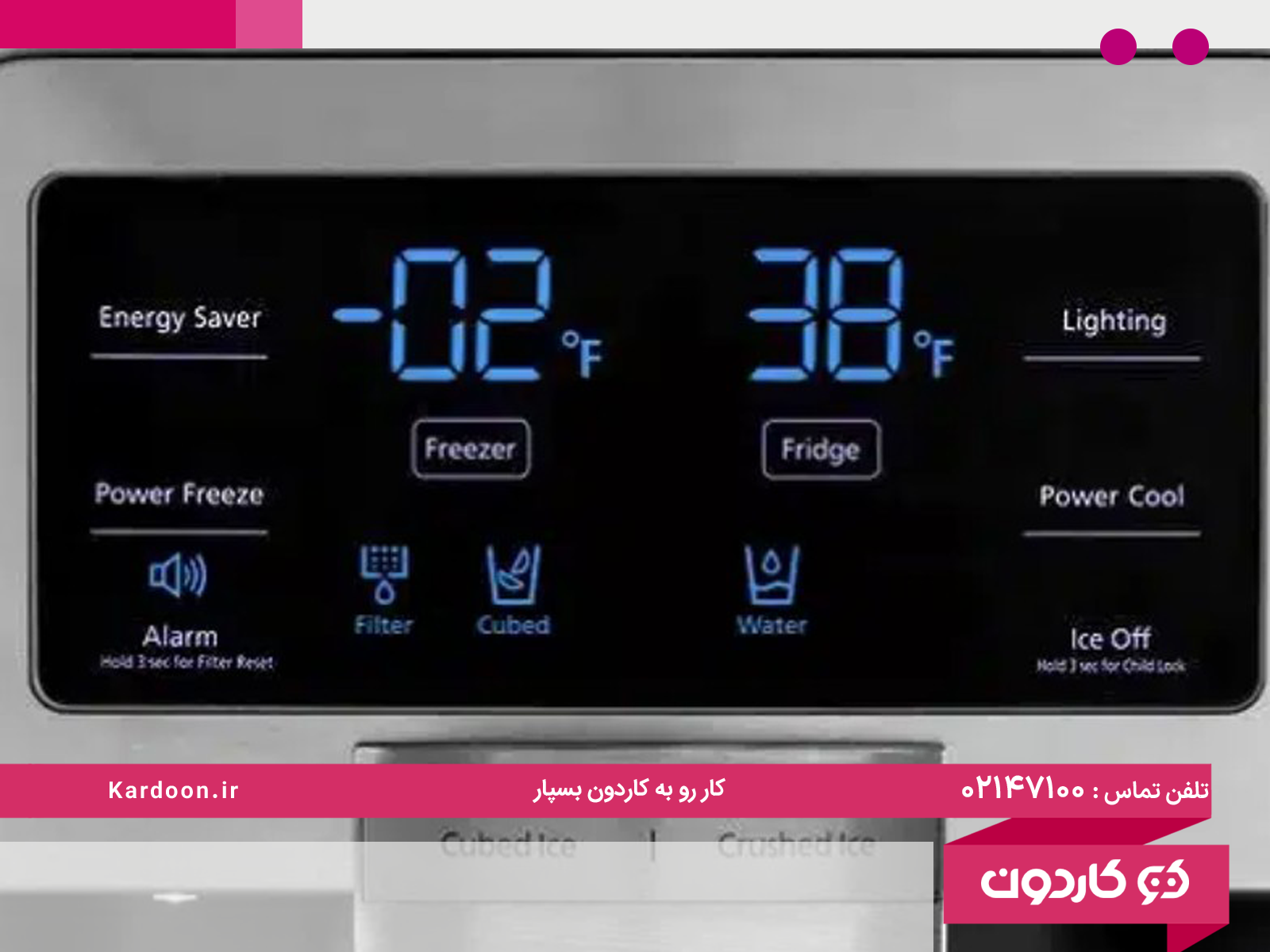 علت بوق زدن یخچال ساید سامسونگ
