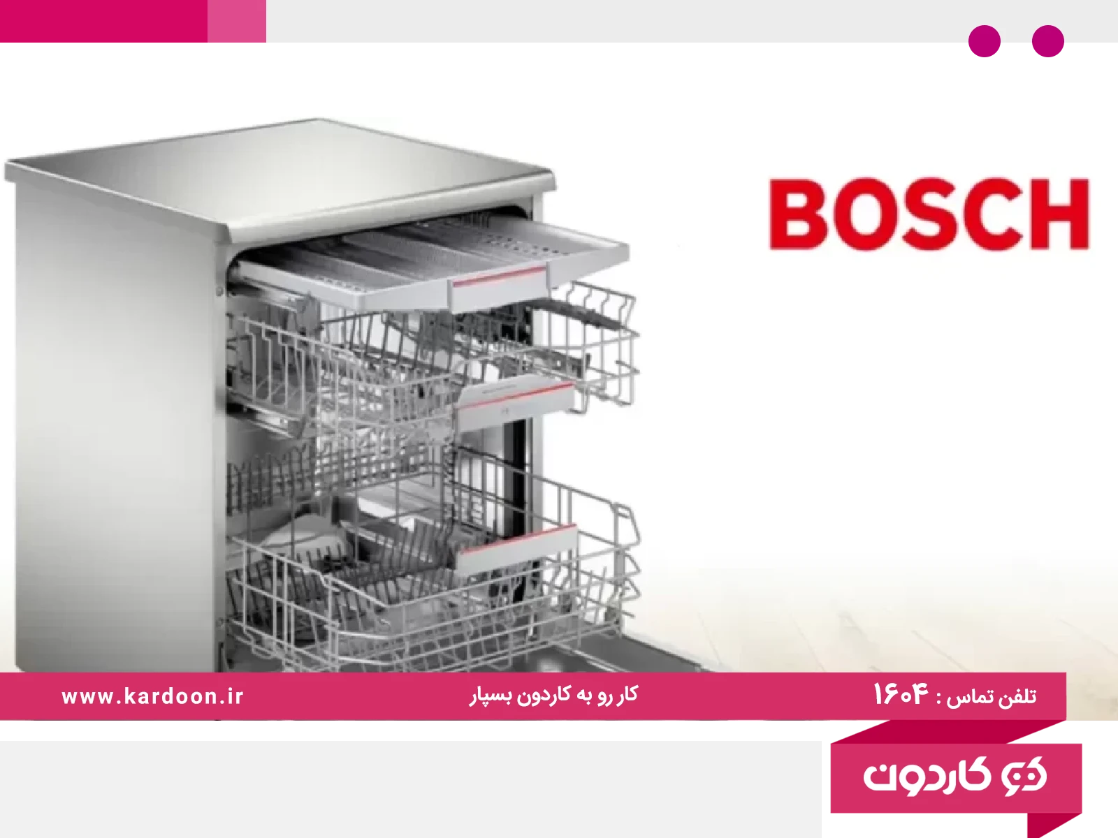 Adjusting the water hardness of the Bosch dishwasher