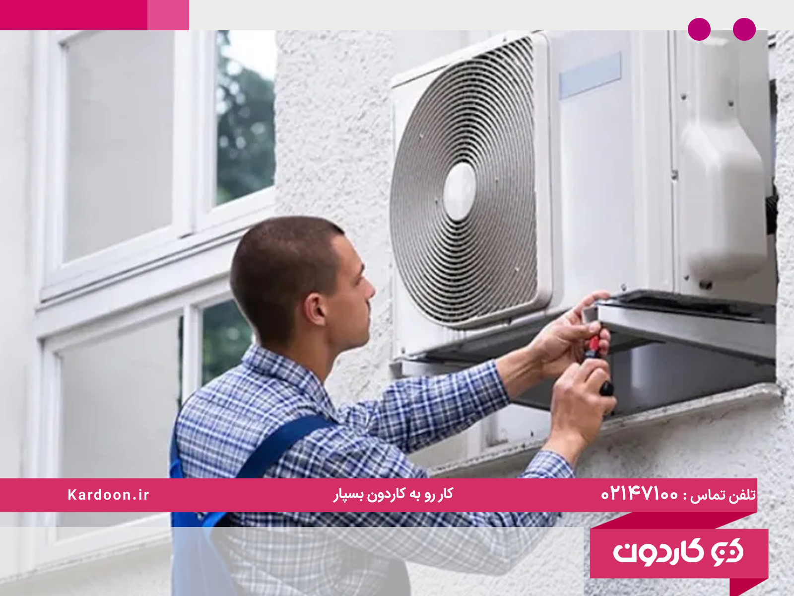 How do we know if an air conditioner is out of gas?