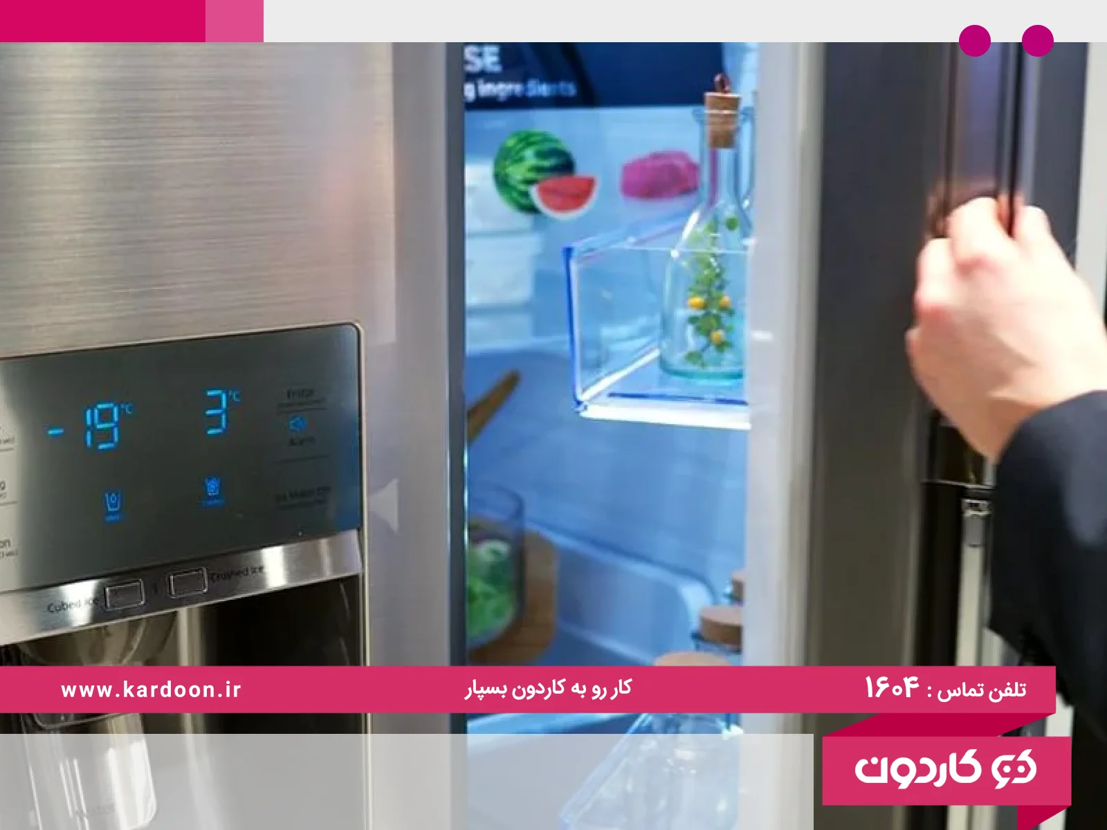 Samsung refrigerator unlocking