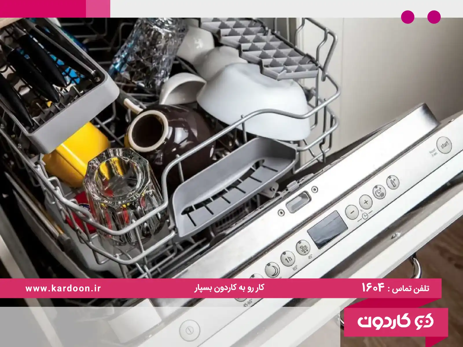 Methods of resetting the dishwasher