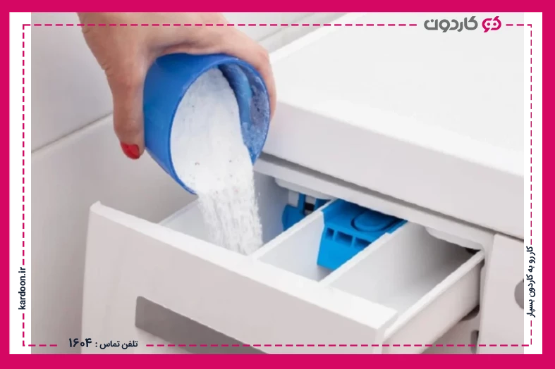 How to use washing machine detergent