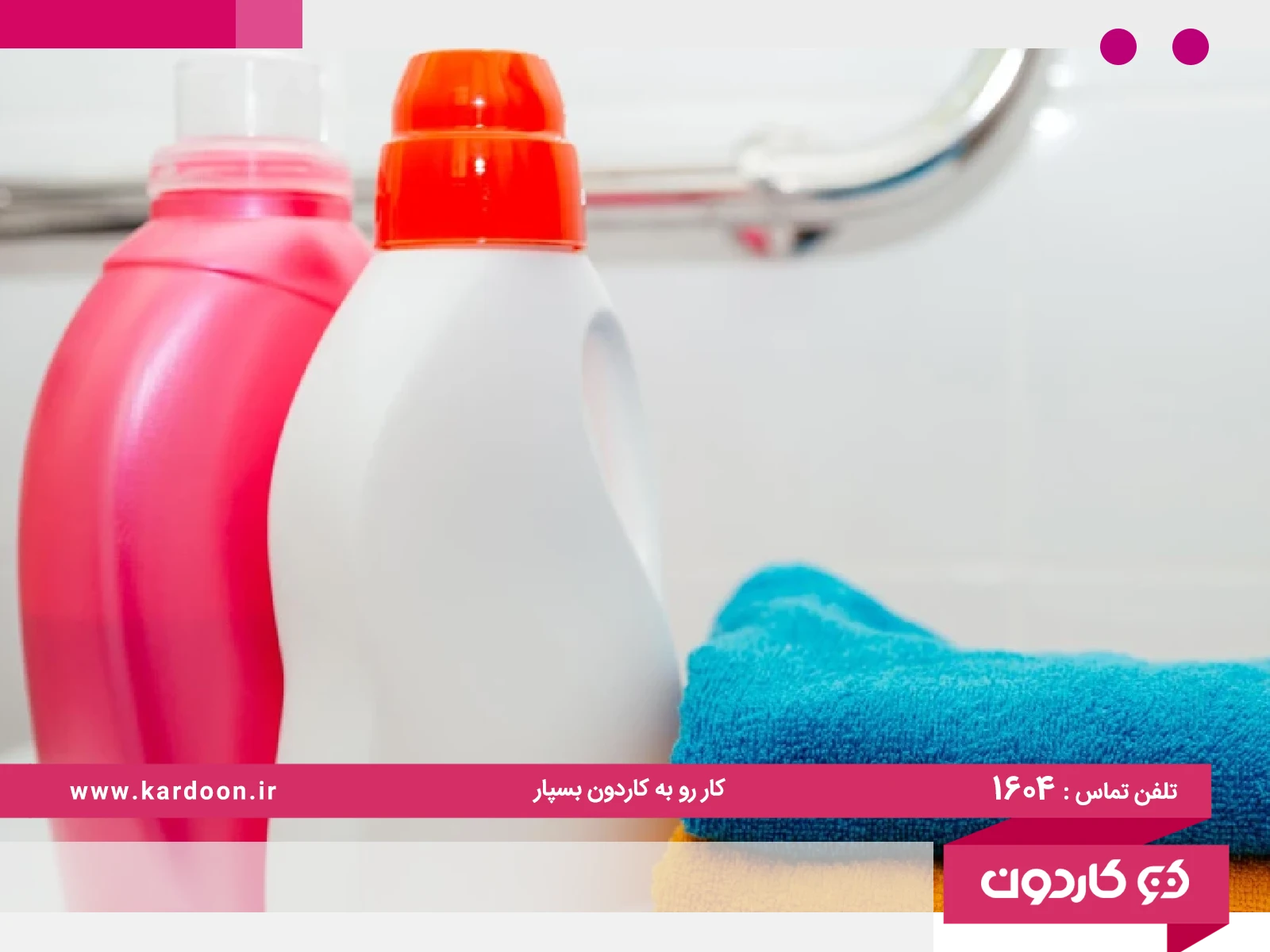 How to use fabric softener in the washing machine