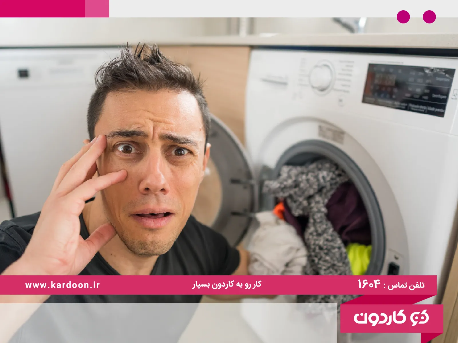 Common mistakes in using laundry