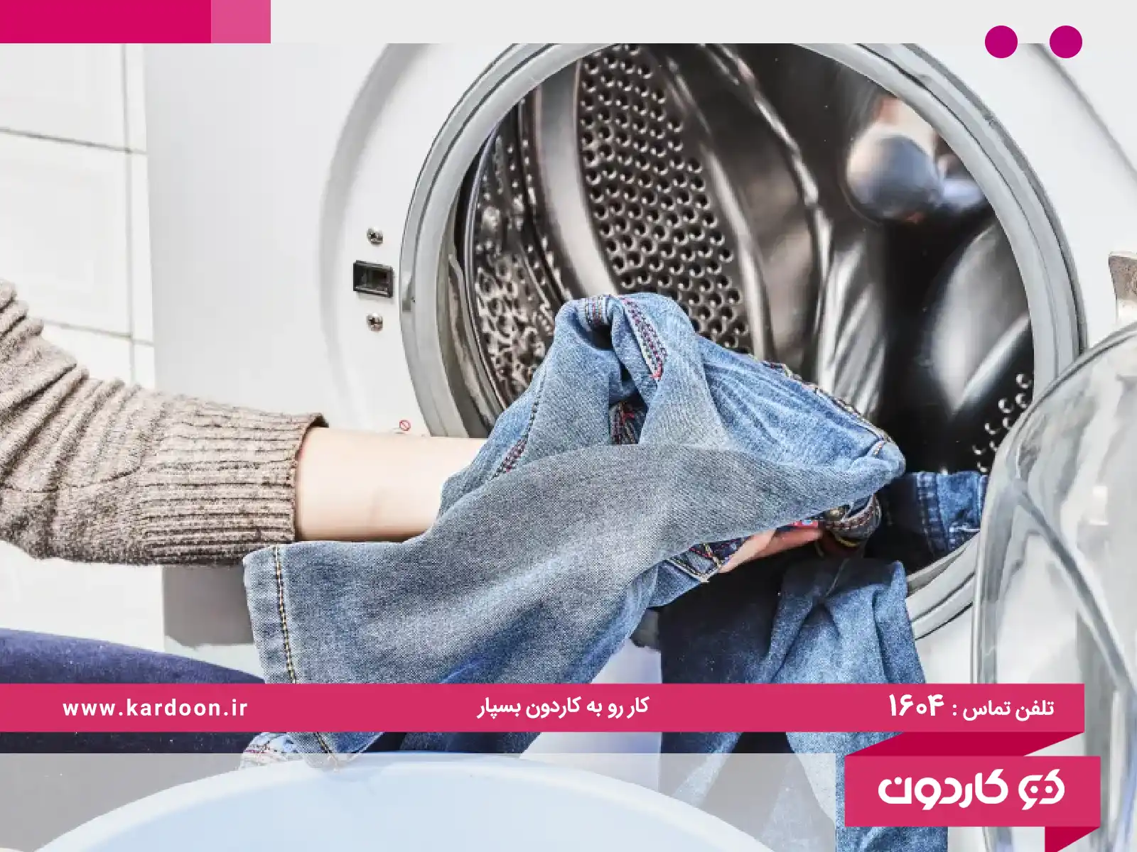 How to wash leggings with a washing machine
