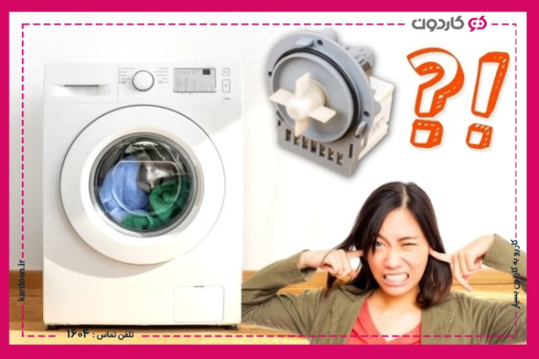 The sound of the error alarm and indicators of the washing machine