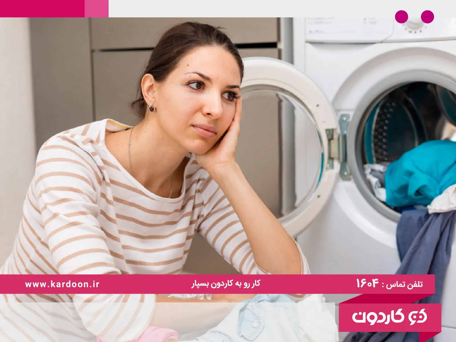 Types of washing machine sounds
