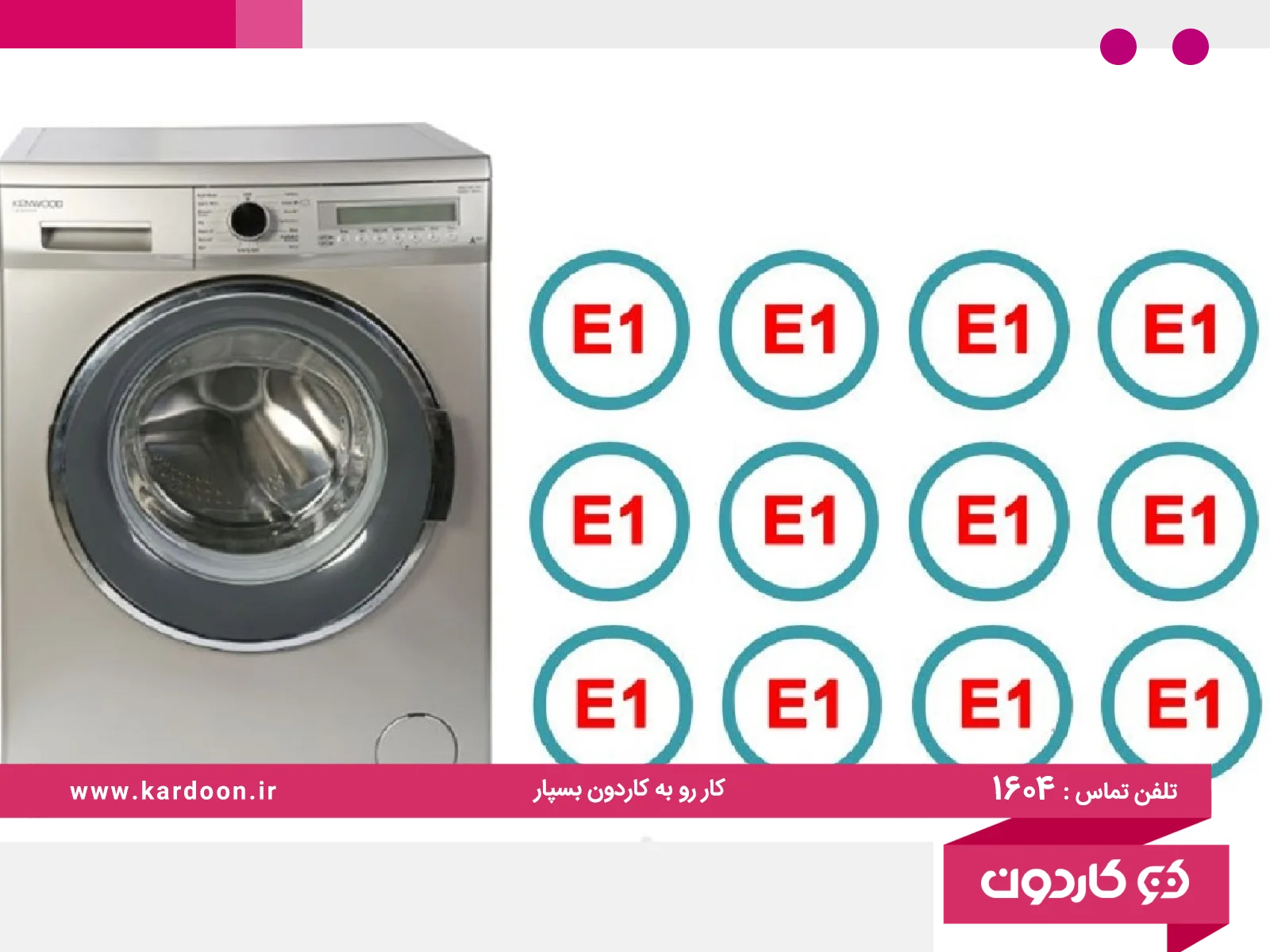 Kenwood washing machine error codes
