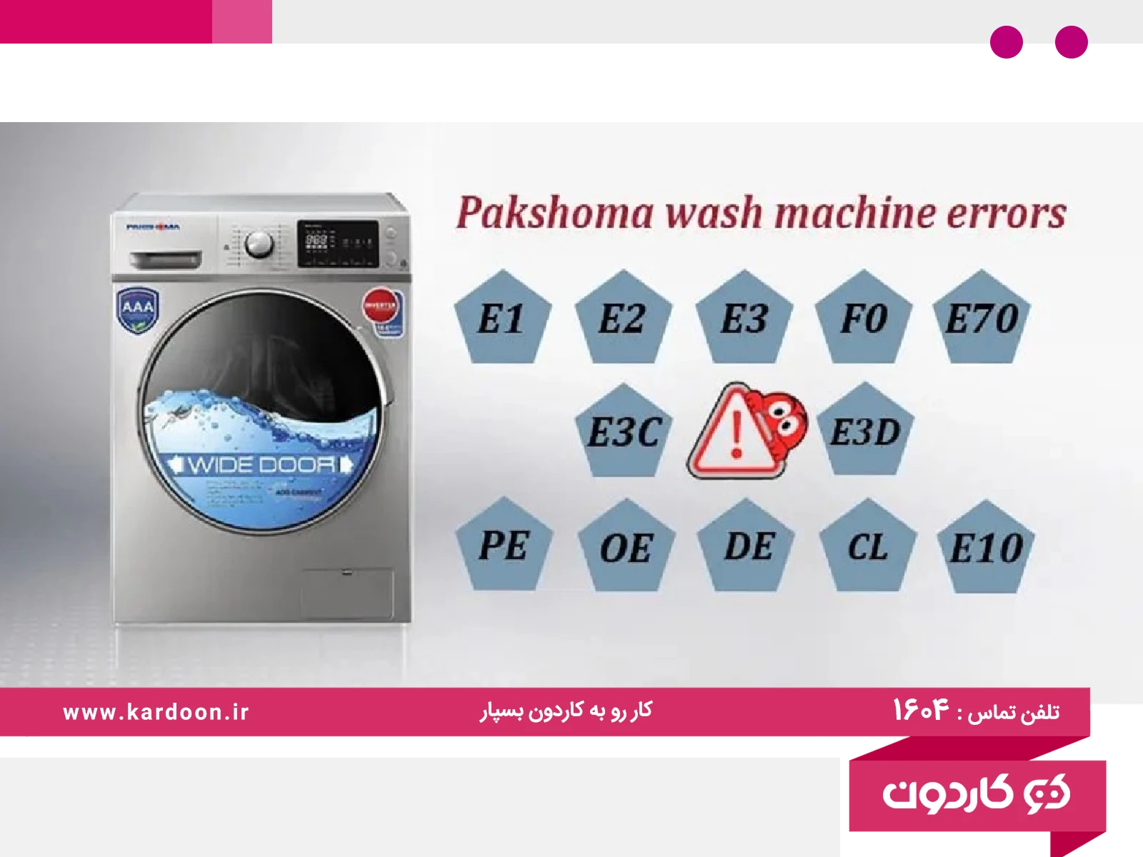 Pakshoma washing machine errors