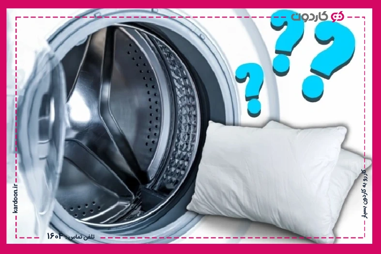 Methods of washing pillows with a washing machine