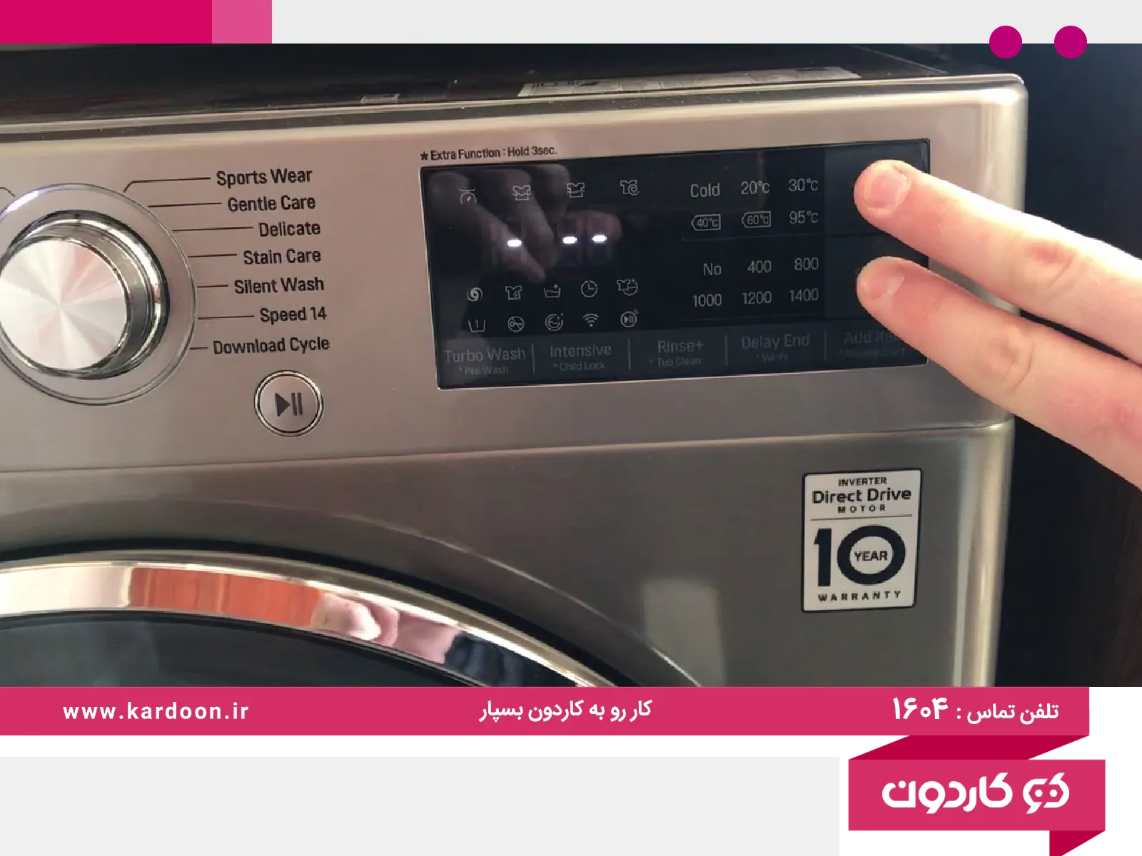 How to set the LG washing machine timer