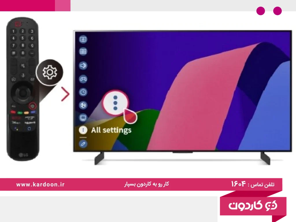 LG TV channel search