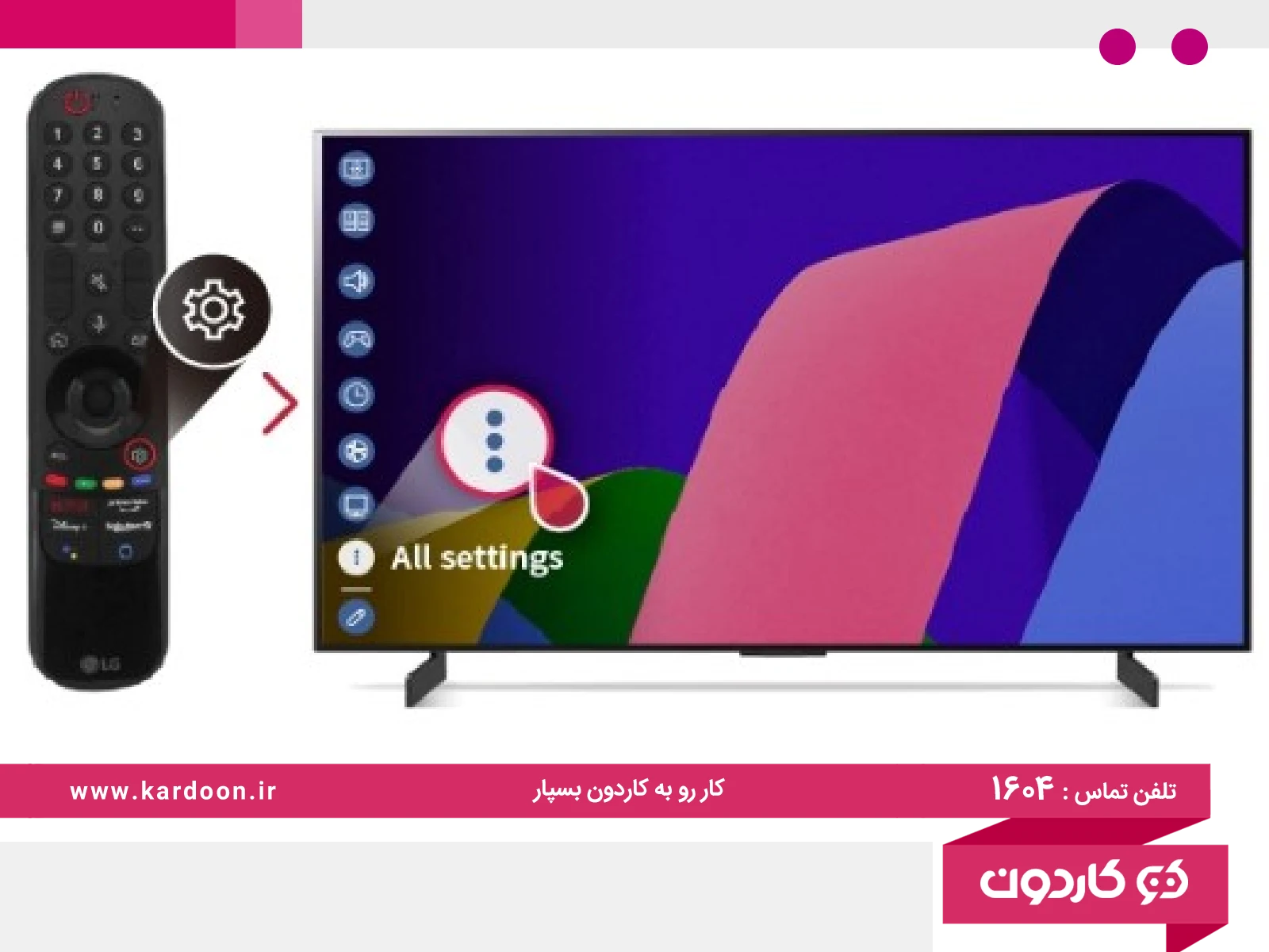 LG TV channel search