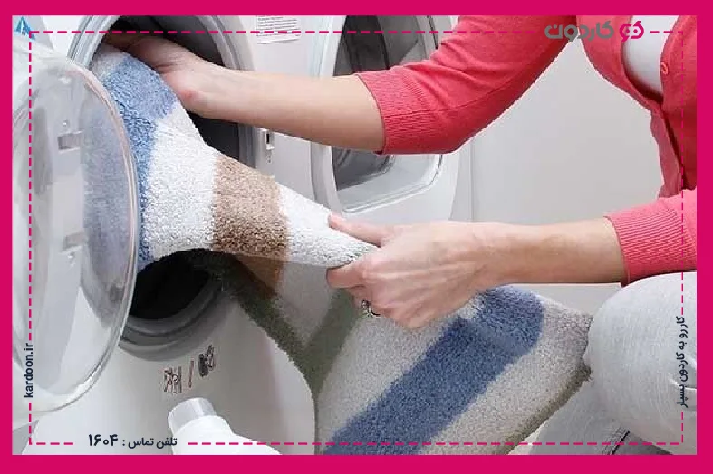 Important points before washing carpets and rugs in the laundry