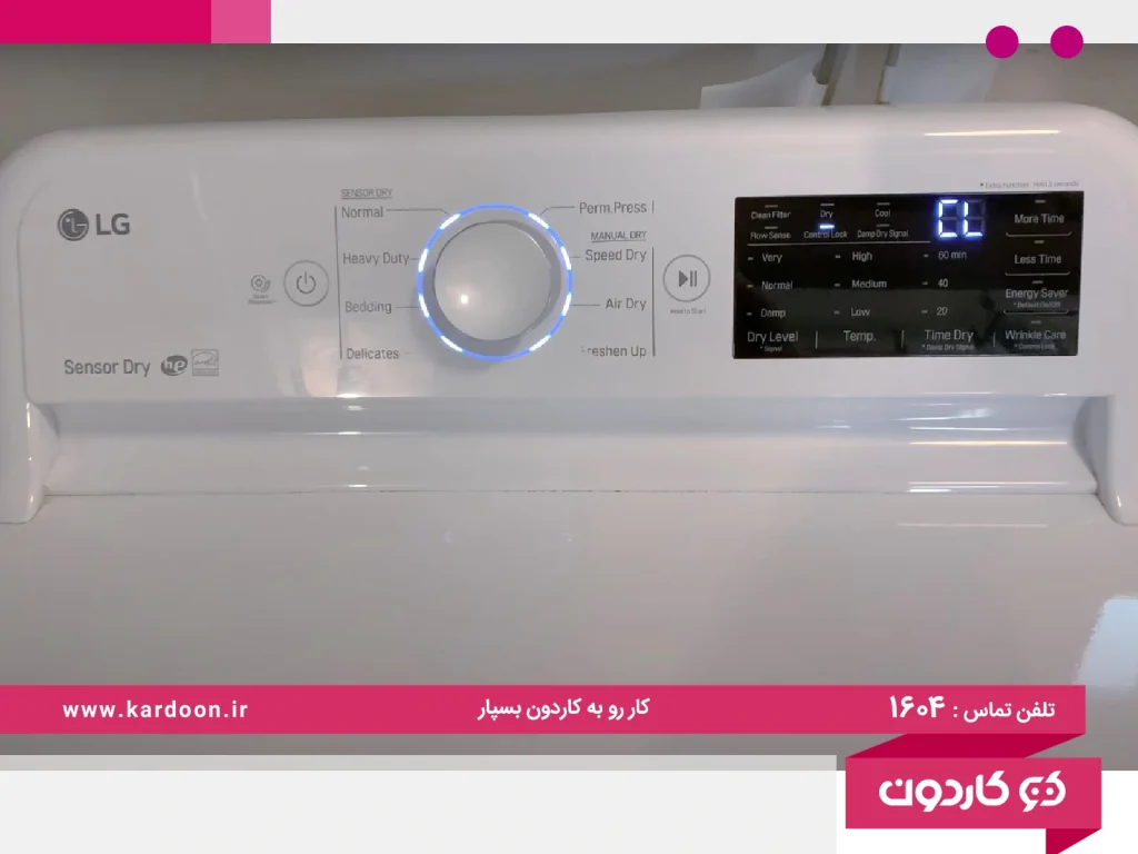 LG washing machine CL error