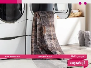 The basic method of washing carpets and rugs in a washing machine