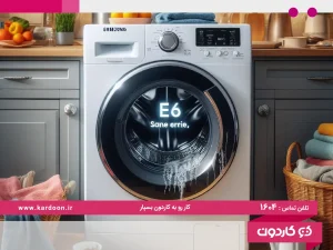 Causes of E6 error in Samsung washing machine