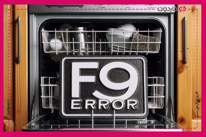 Causes of F9 error in Kenwood dishwasher
