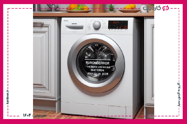 Daewoo washing machine RHD error