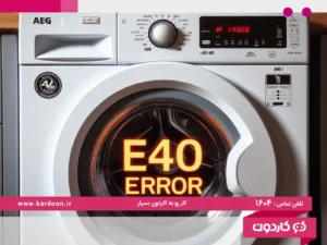 E40 error in AEG washing machine