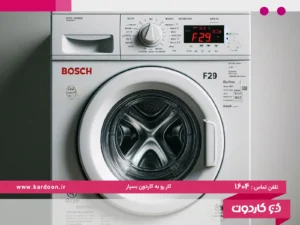 Error F29 in Bosch washing machine