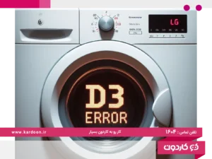 LG washing machine d3 error