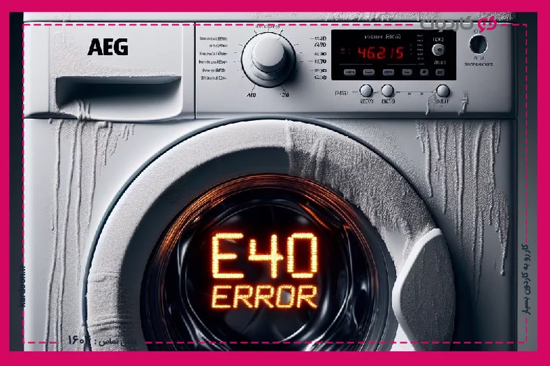 Reasons for error E40 washing machine AEG