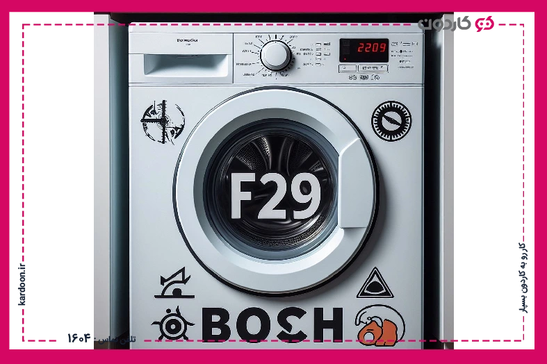 Reasons for error F29 of the Bosch washing machine