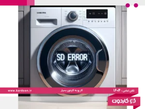Samsung washing machine SD error