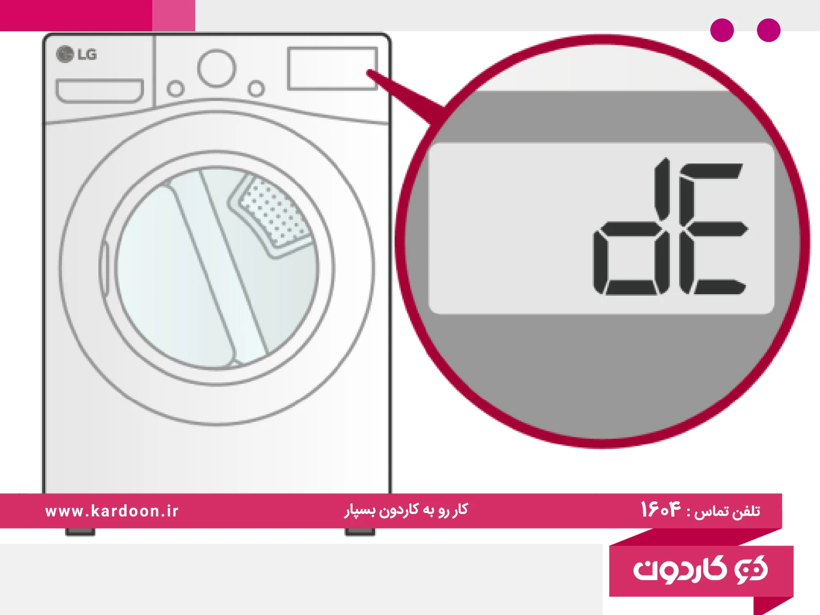 dE error in LG washing machine