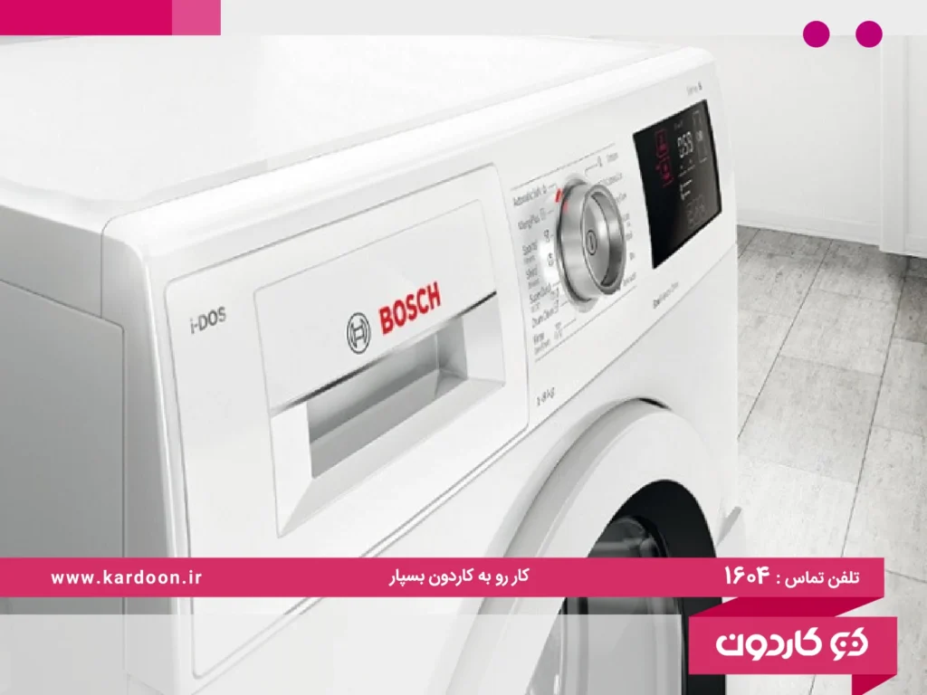 How to reset Bosch washing machine