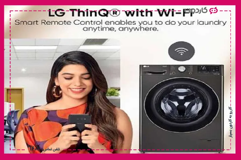 Introducing LG washing machine remote control buttons