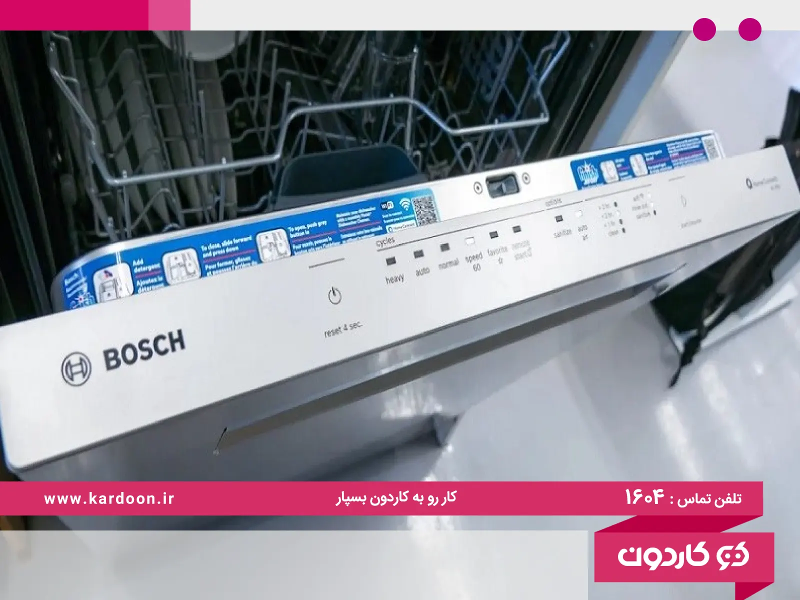The meaning of the buttons on the Bosch dishwasher