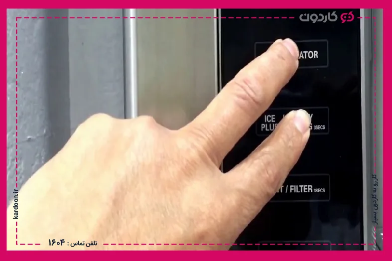Vacation button on LG refrigerator