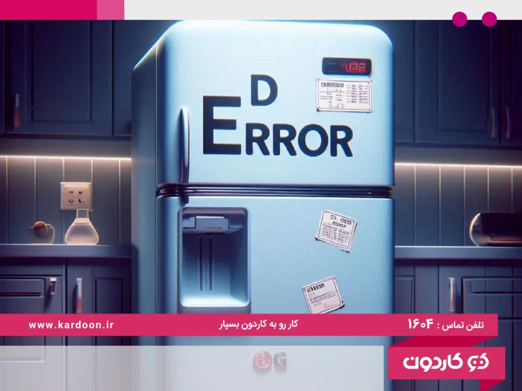 Cause of error D in LG refrigerator