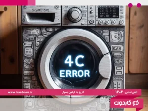 Error 4c in Samsung washing machine