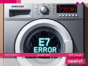 Error E7 in Samsung washing machine