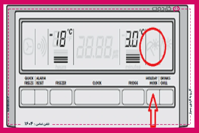 How to activate vacation mode in Samsung refrigerators