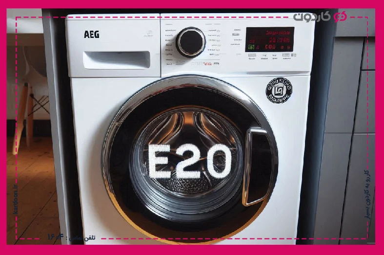 Steps to fix the error E20 of the AEG washing machine