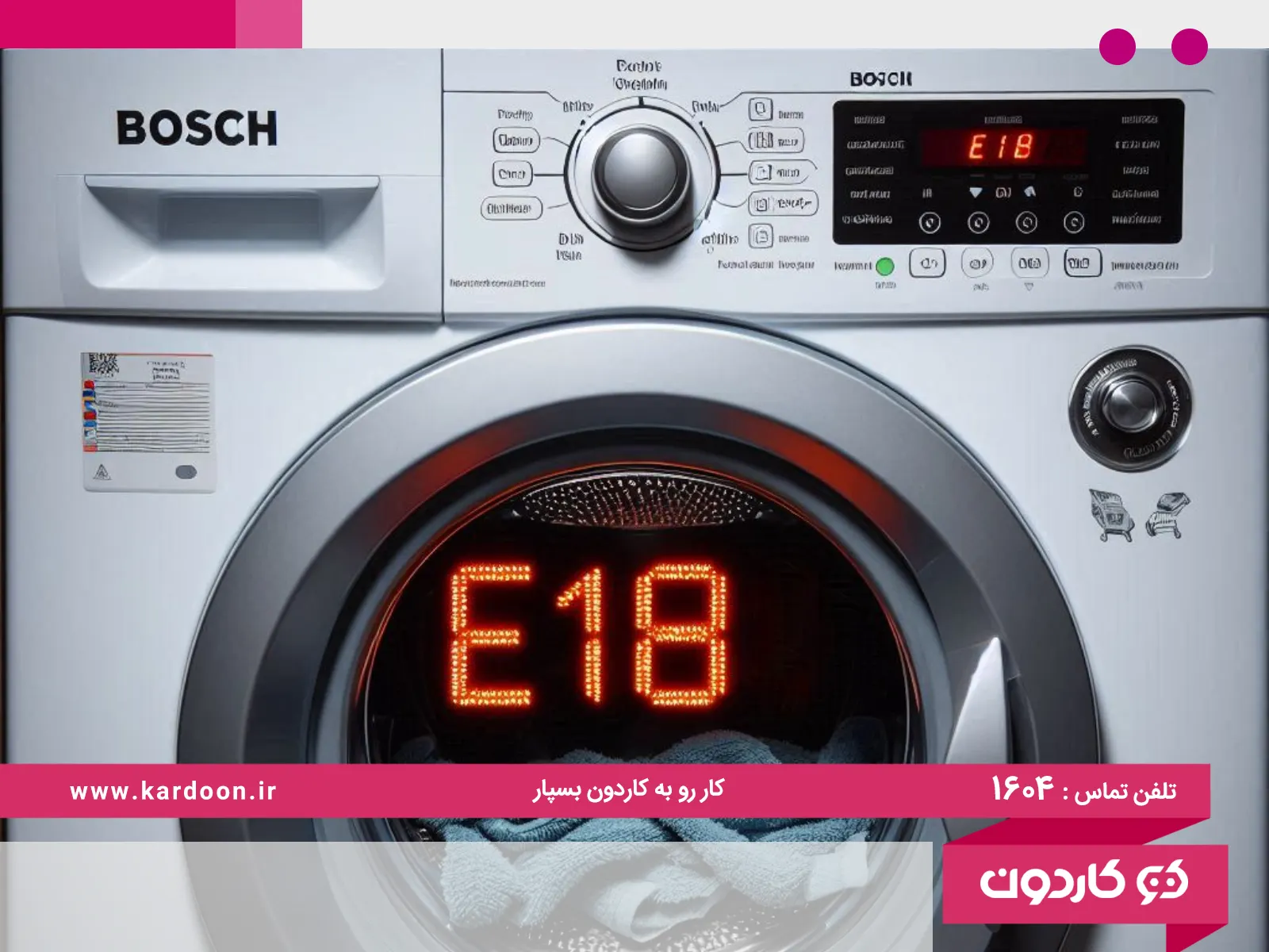 The cause of error e18 of the Bosch washing machine
