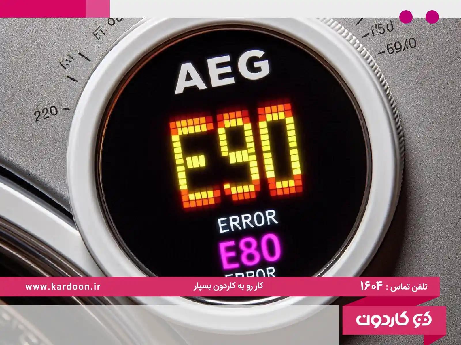 The cause of the error e80 and e90 washing machine AAG