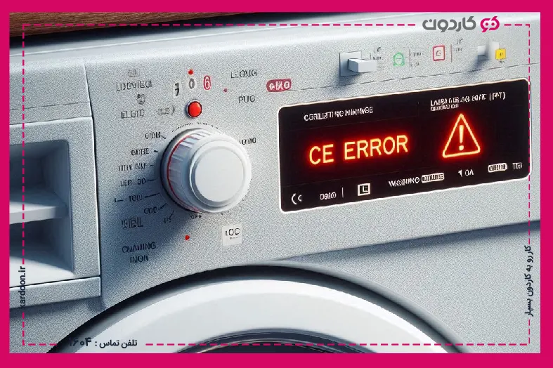 The reasons for the CE error of the LG washing machine