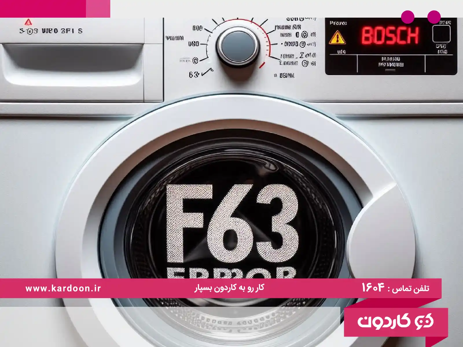 What is the cause of Bosch washing machine error f63