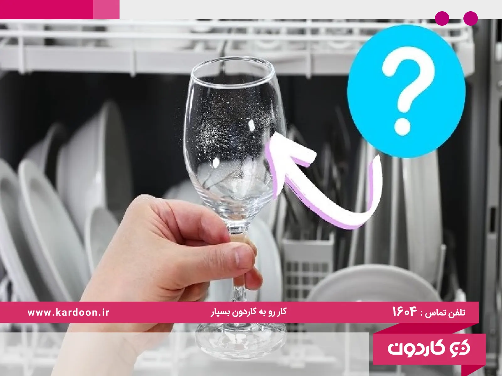 What is the cause of bleaching of dishes in the dishwasher
