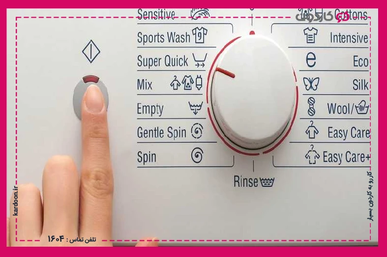 Investigating the reasons for the non-functioning of the fast cycle in the washing machine and its solutions